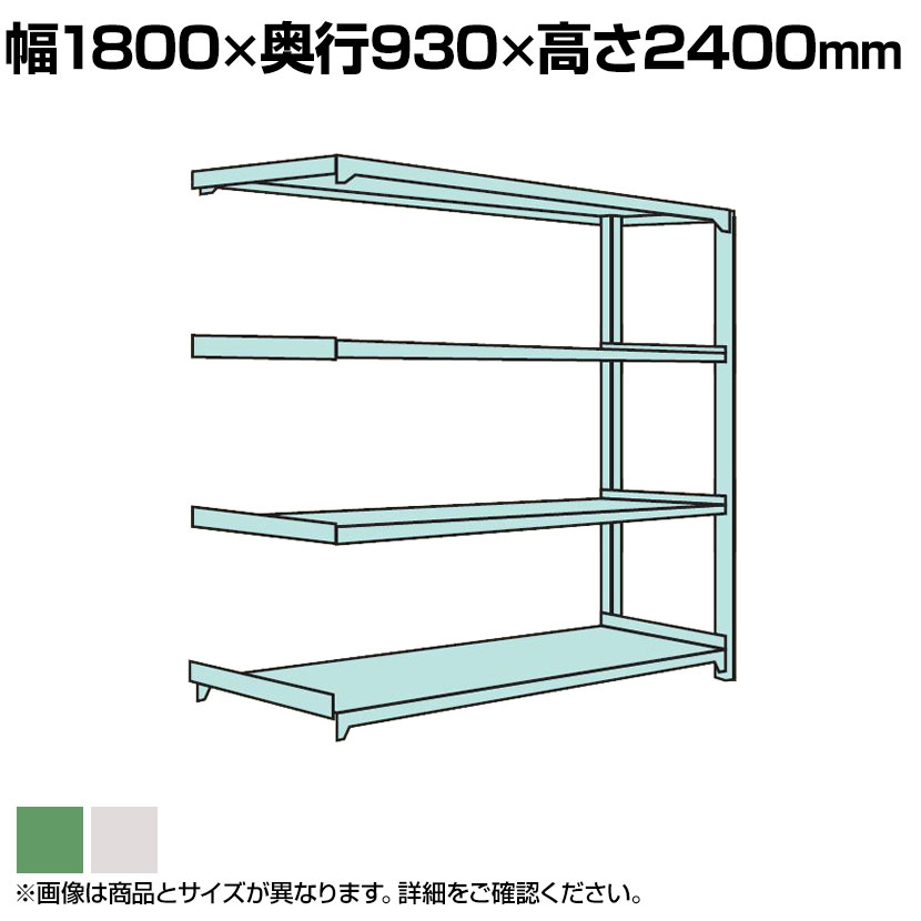 【P5倍25日20〜24時限定】【追加/増設用】国産スチールラック ボルトレス 中量500kg/段 幅1800×奥行900×高さ2400mm 天地4段