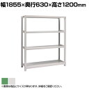 【本体】国産スチールラック ボルトレス 中量500kg/段 単体 幅1800×奥行600×高さ1200mm 天地4段(3)