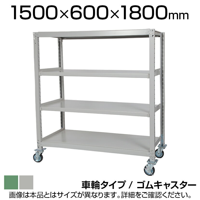 楽天市場】幅1500×奥行600×高さ1800mmの通販 楽天市場】幅1500×奥行600×高さ1800mmの通販