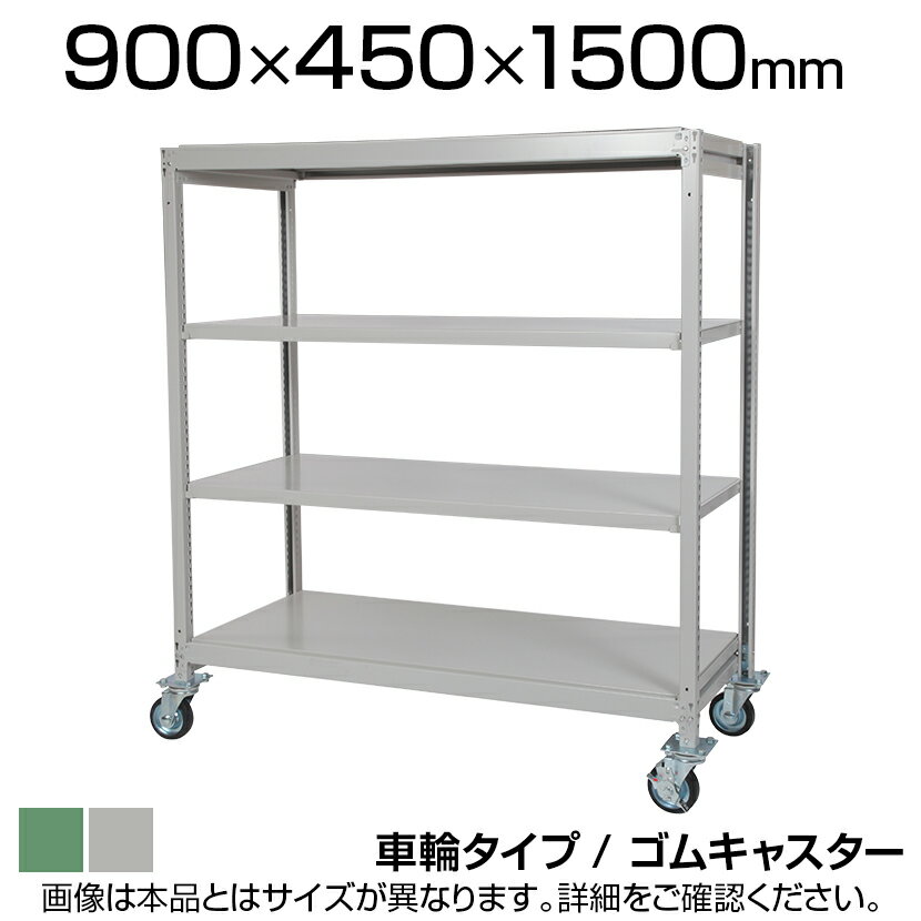 楽天市場】スチールラック 900 450 1500(その他|収納家具 楽天市場】スチールラック 900 450 1500(その他|収納家具