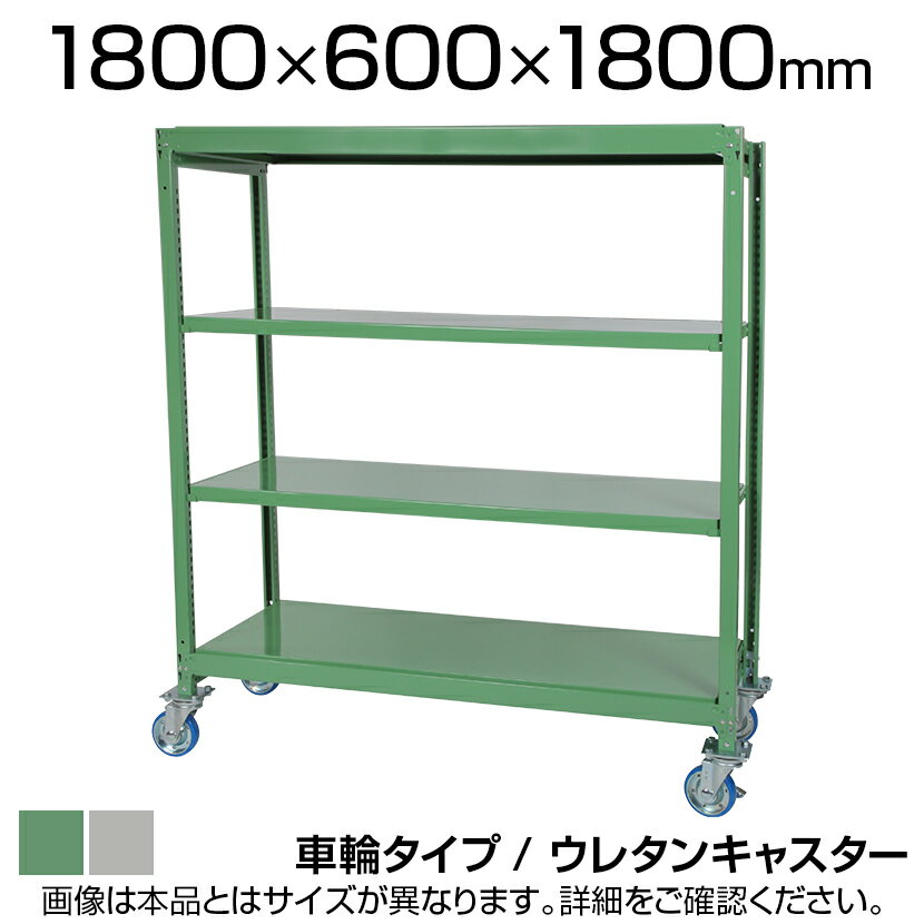 楽天市場】幅1800×奥行600×高さ1800mmの通販 楽天市場】幅1800×奥行600×高さ1800mmの通販