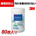 3m オフィスクリーナー ウェットティシュタイプ 80枚入り
