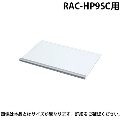 サンワサプライ RAC-HP9SC用スライダー棚 W450×D366×H86mm