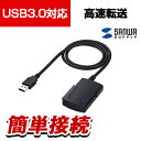 SATA-USB3.0変換ケーブル