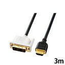 HDMI-DVIケーブル 3m ブラック(2)