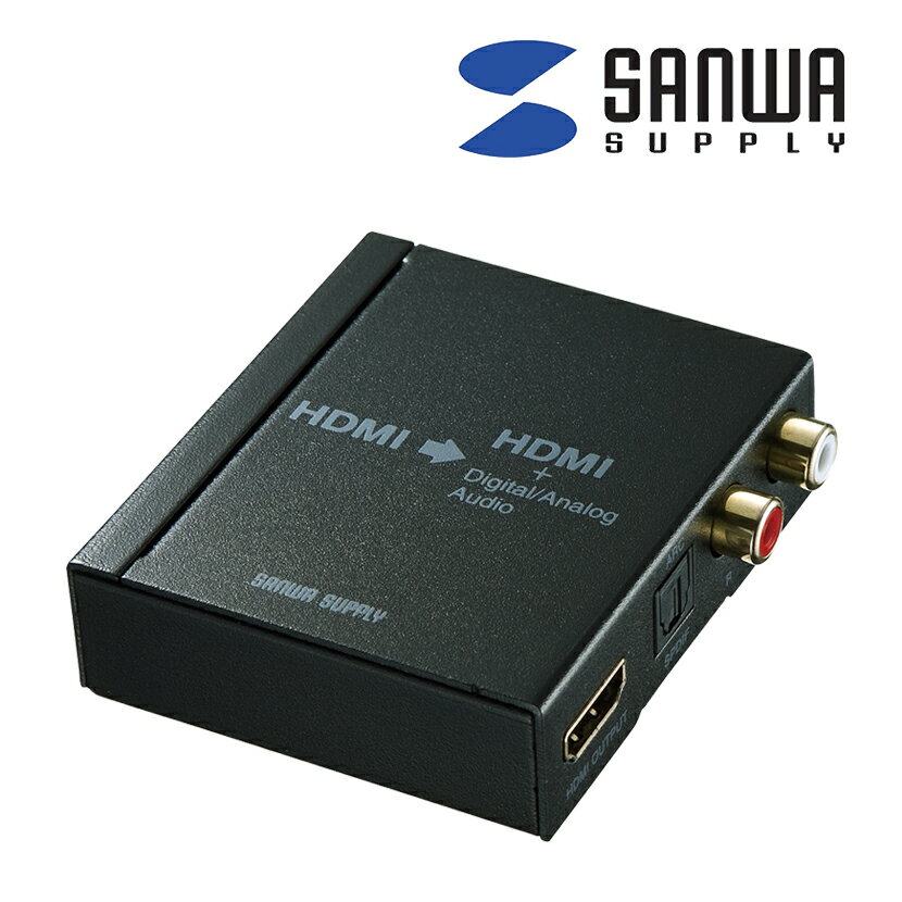 HDMI信号オーディオ分離器(光デジタル/アナログ対応)4K2K(4096×2160ドット、30Hz)解像度まで対応