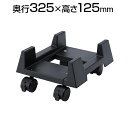 CPUスタンド 幅225〜330×奥行325mm CP-033(3)