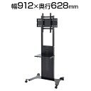 32〜65インチ対応 液晶ディスプレイスタンド 幅912×奥行628mm CR-PL34BK