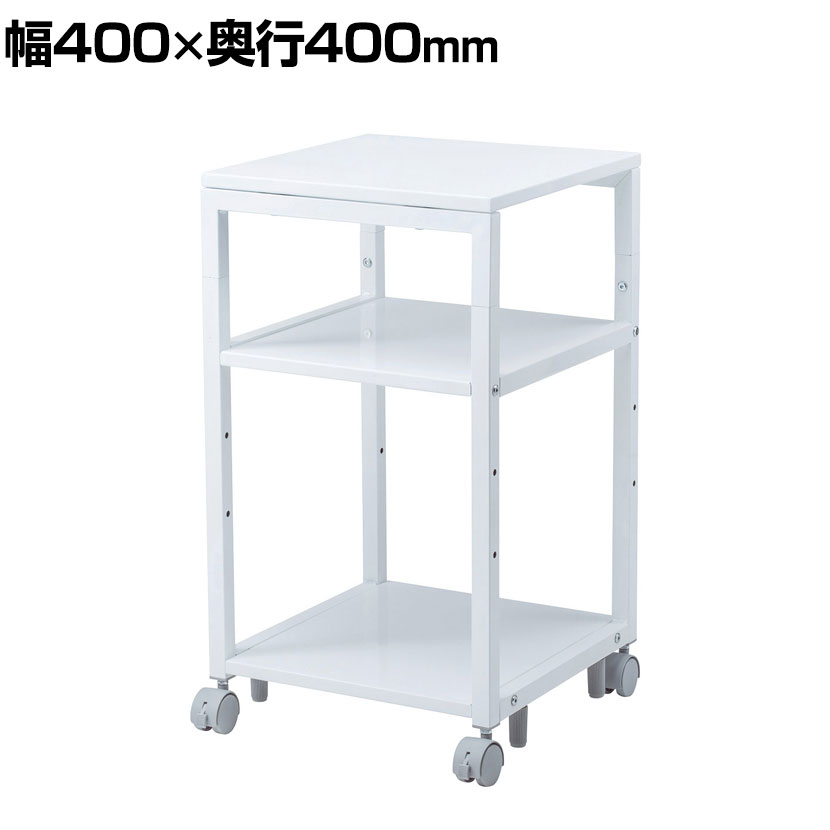 プリンタスタンド ハイタイプ 小型A4レーザープリンター向け 中棚3段階/高さ調整可 スチール製 幅400×奥行400×高さ700/720mm
