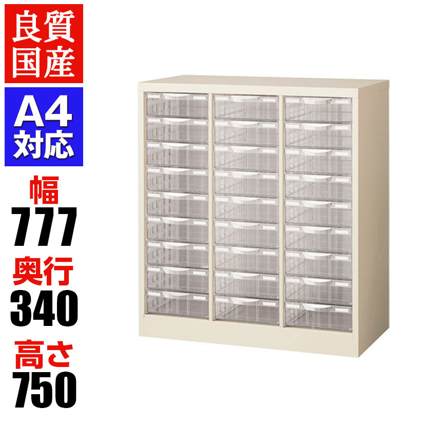 魅了 完成品 日本製 判書類整理ケース書庫内収納型 スチール製 プラスチック引出し g P308lレターケース ファイル 文書棚 整理棚 書類収納 引き出し 引出し プラスチック オフィス収納 業務用 書類棚 書類ケース 今月限定 特別大特価 Www Ugtu Net 魅了 完成品 日本製 判書類整理ケース書庫内収納型 スチール製 プラスチック引出し g P308lレターケース ファイル 文書棚 整理棚 書類収納 引き出し 引出し プラスチック オフィス収納 業務用 書類棚 書類ケース 今月限定 特別大特価 Www Ugtu Net