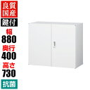 【完成品】【日本製】スチール製 両開き書庫（上置用） 鍵付き／幅880×奥400×高さ730mm／ホワイト／ANW-32H ファイル オフィス家具 事務所 キャビネット 書棚 本棚 扉 シェルフ 収納 スチール製 国産 観音開き オフィス収納 業務用 書類棚