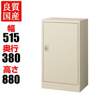 【完成品】【日本製】スチール製 片開き書庫 鍵付き 幅515×奥行380×高さ880mm／G-170 ファイル オフィス家具 事務所 キャビネット 書棚 本棚 扉 収納 スチール書庫 国産 書類棚 書類棚