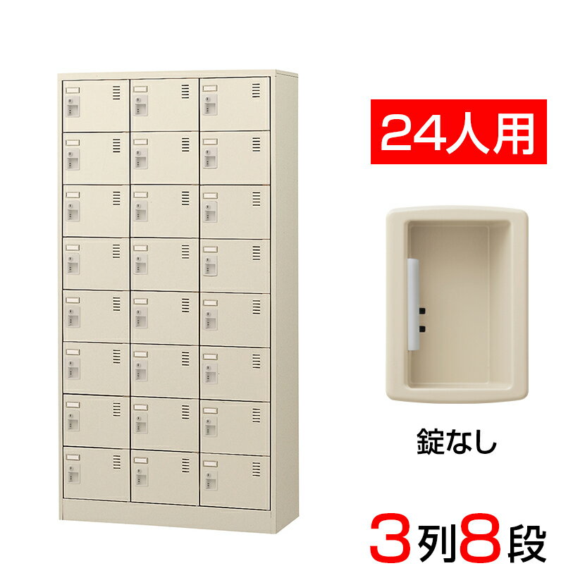 楽天市場】シューズロッカー 中棚 24の通販 楽天市場】シューズロッカー 中棚 24の通販