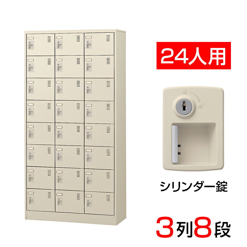 楽天市場】シューズロッカー 中棚 24の通販 楽天市場】シューズロッカー 中棚 24の通販