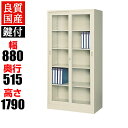 【完成品】【日本製】引違いガラス書庫 奥深 鍵付き 幅880×奥行515×高さ1790mm／G-36G5ファイル オフィス家具 事務所 キャビネット 書棚 本棚 収納 スチール書庫 国産 ガラス戸 スライド 引戸書庫 上下組 オフィス収納 大型 業務用 書類棚