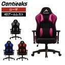 Contieaks(コンティークス) Rosa ローザ ゲーミングチェア 4Dアームレスト ヘッドレスト ランバーサポート 160度リクライニング オフィスチェア パソコンチェア ゲームチェア Gaming Chair 椅子 イス いす PCチェア テレワーク 在宅勤務