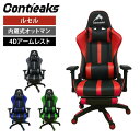 Contieaks(コンティークス) Roussel ルセルV3 オットマン付き ゲーミングチェア 4Dアームレスト ヘッドレスト ランバーサポート リクライニ...