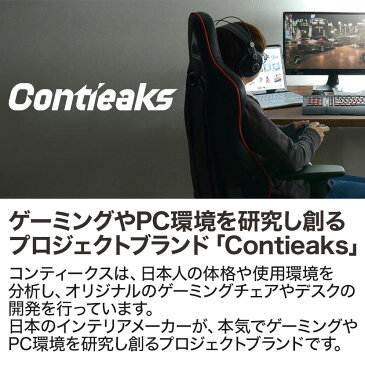 Contieaks(コンティークス) Shastina シャスティーナ ゲーミングチェア 4Dアームレスト ヘッドレスト ランバーサポート 135度 17段階リクライニング オフィスチェア パソコンチェア ゲームチェア Gaming Chair 椅子 イス いす PCチェア テレワーク 在宅勤務 在宅ワーク