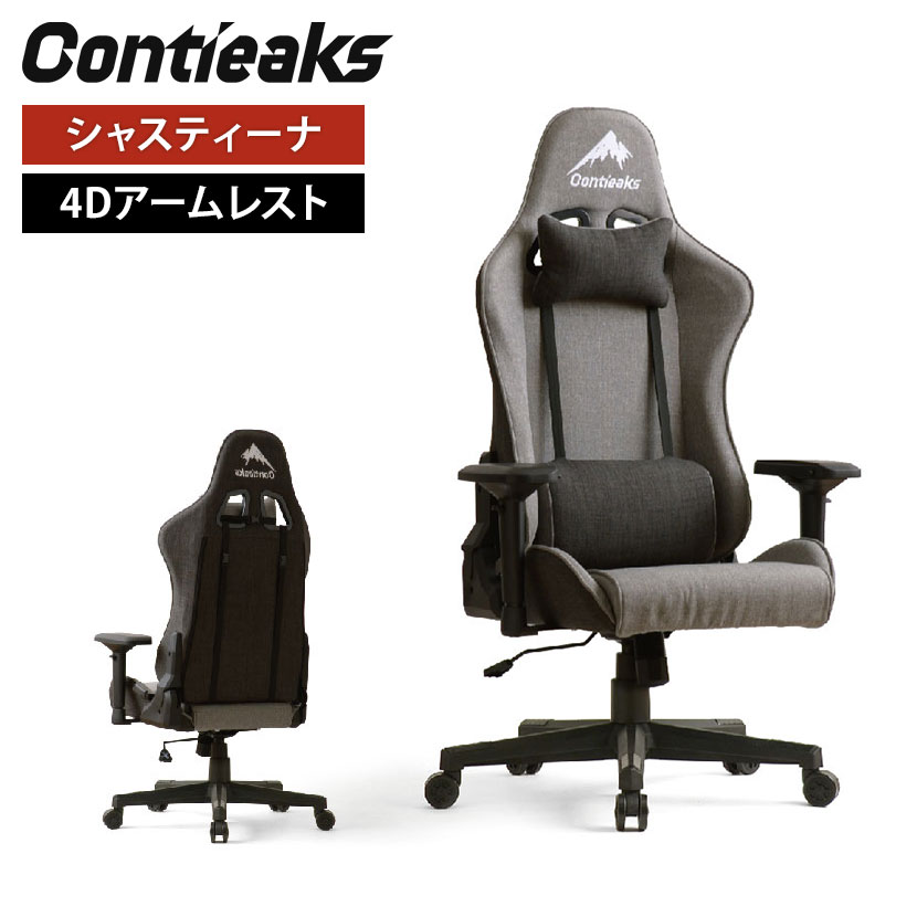 Contieaks(コンティークス) Shastina V2