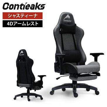 Contieaks(コンティークス) Shastina シャスティーナ ゲーミングチェア 4Dアームレスト ヘッドレスト ランバーサポート 135度 17段階リクライニング オフィスチェア パソコンチェア ゲームチェア Gaming Chair 椅子 イス いす PCチェア テレワーク 在宅勤務 在宅ワーク