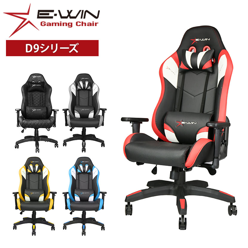 楽天市場】椅子 e-win（キャスター（有/無）キャスター付き）の通販