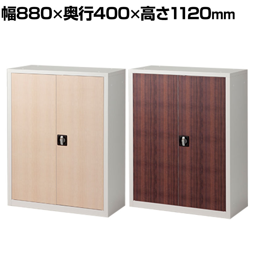 A4スチール書庫 3段 両開き 下置き 幅880×奥行400×高さ1120mm 木目扉ファイル オフィス家具 事務所 キャビネット 書棚 おしゃれ 本棚 扉 収納 棚 スチール 両開き書庫 オフィス収納 業務用 書類棚