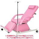 医療 診療 治療用チェアー 点滴棒取付セット TB-530-10