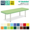 ◇サイズ選択有◇マッサージ整体治療施術ベッド【かどまる加工】有孔DXベッド-R TB-1068U【全18色】介護ベッド マッサージベッド 施術用ベッド 施術ベッド マッサージ台 エステ 医療用 整体 病院用 美容室 業務用