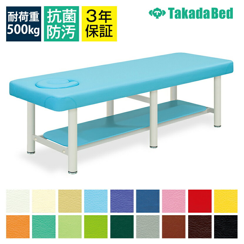 高田ベッド サイズ選択可能 マッサージ 整体 治療 施術ベッド 【高強度】【埋込式マット付】 オメガ式D..