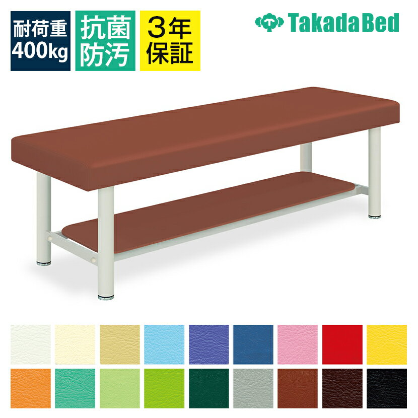 ◇サイズ選択有◇マッサージ整体治療施術ベッド【レザー棚付】外脚DXベッド-5(無孔) TB-108【全18色】介..