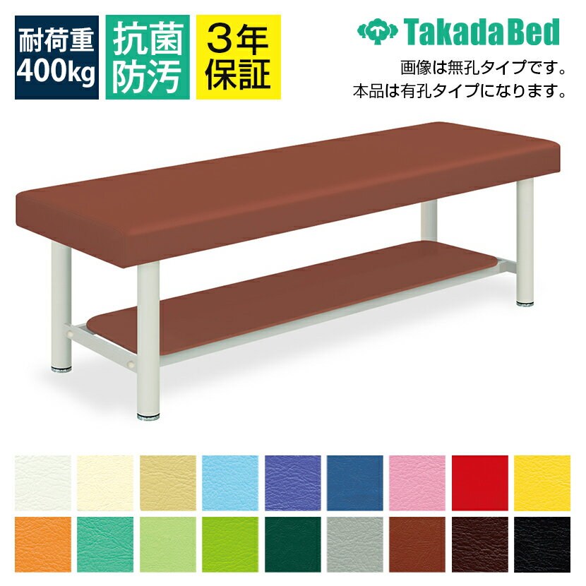 ◇サイズ選択有◇マッサージ整体治療施術ベッド【レザー棚付】有孔外脚DXベッド-5 TB-108U【全18色】介護..