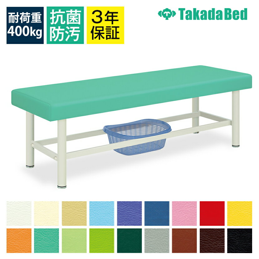 ◇サイズ選択有◇マッサージ整体治療施術ベッド【脱衣カゴ付】外脚DXベッド-2(無孔) TB-122【全18色】収..