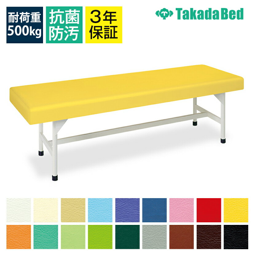 高田ベッド サイズ選択可能 マッサージ 整体 治療 施術ベッド 【高強度】 マッサーSD(無孔) TB-123