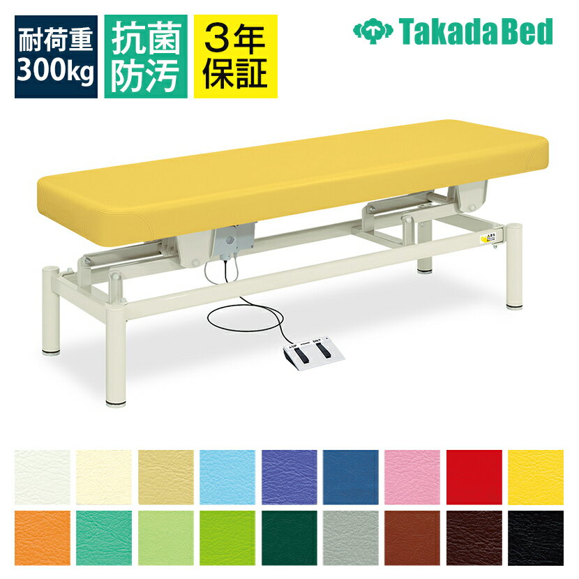 ◇サイズ選択有◇電動昇降ベッド フットスイッチ操作【低反発】 低反発電動ハイロー(無孔) TB-149 マッサ..