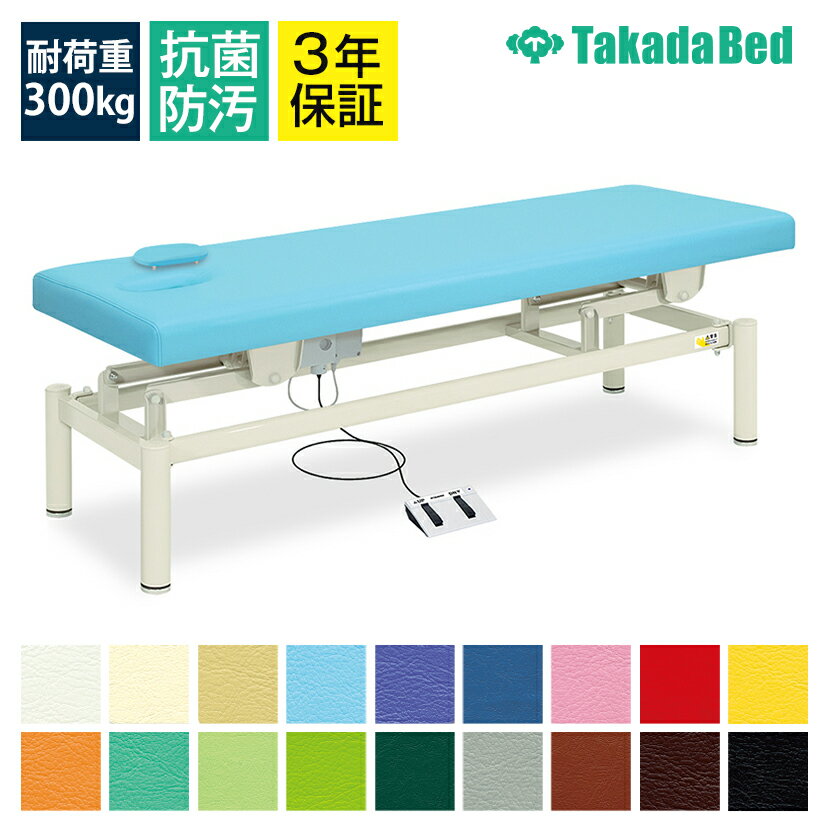 楽天市場】電動昇降マッサージベッド(有孔) 幅65cm ブラウンの通販 楽天市場】電動昇降マッサージベッド(有孔) 幅65cm ブラウンの通販