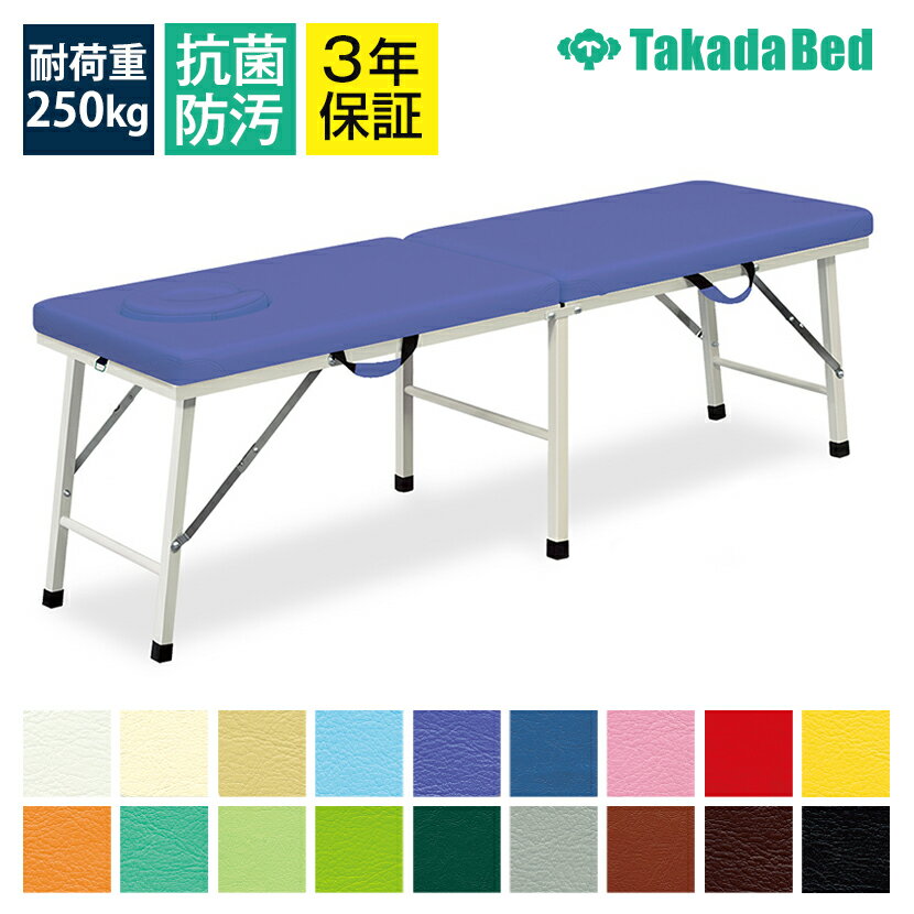 高田ベッド サイズ選択可能 ポータブルベット 折りたたみベッド 【埋込式マット付】 クルーズ TB-270