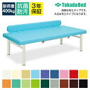 ◇サイズ選択有◇マッサージ整体治療施術ベッド【ワイド】【レザーガード付】有孔G型オーダス TB-305U【全18色】マッサージベッド 施術用ベッド 施術ベッド エステ 医療用 整体 病院用 美容室 業務用