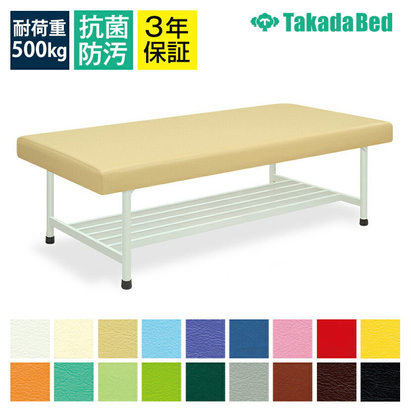 高田ベッド サイズ選択可能 マッサージ 整体 治療 施術ベッド 【高強度】【棚ハリ付】【ワイド】 プレ..