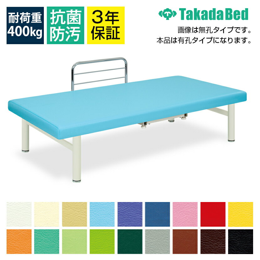 ◇サイズ選択有◇マッサージ整体治療施術ベッド【ワイド】【F型ガード付】有孔F型オーダス TB-339U【全18..