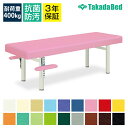 ◇サイズ選択有◇マッサージ整体治療施術ベッド【手置き台付】バード(無孔) TB-341【全18色】マッサージベッド 施術用ベッド 施術ベッド エステ 医療用 整体 病院用 美容室 業務用