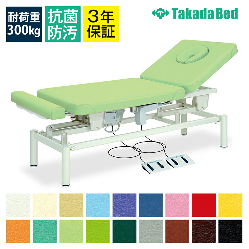 ◇サイズ選択有◇電動昇降ベッド 【背上げ機能】【埋込式マット付】【マルチ機能付】 ベレス TB-345 マッ..