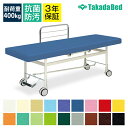 ◇サイズ選択有◇マッサージ 整体 治療 施術ベッド 【セントラルロックキャスター】【F型ガード付】 F型カイザー(無孔) TB-426【全18色】マッサージベッド 施術用ベッド 施術ベッド エステ 医療用 整体 病院用 美容室 業務用