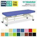 ◇サイズ選択有◇電動昇降ベッド 【キャスター付き】 有孔キャスター付電動ハイローベッド TB-582U マッサージベッド 施術用ベッド 施術ベッド 電動ベッド ...