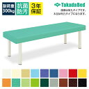 ◇サイズ選択有◇マッサージ整体治療施術ベッド有孔外脚DXベッド TB-585U【全18色】マッサージベッド 施術用ベッド 施術ベッド エステ 医療用 整体 病院用 美容室 業務用
