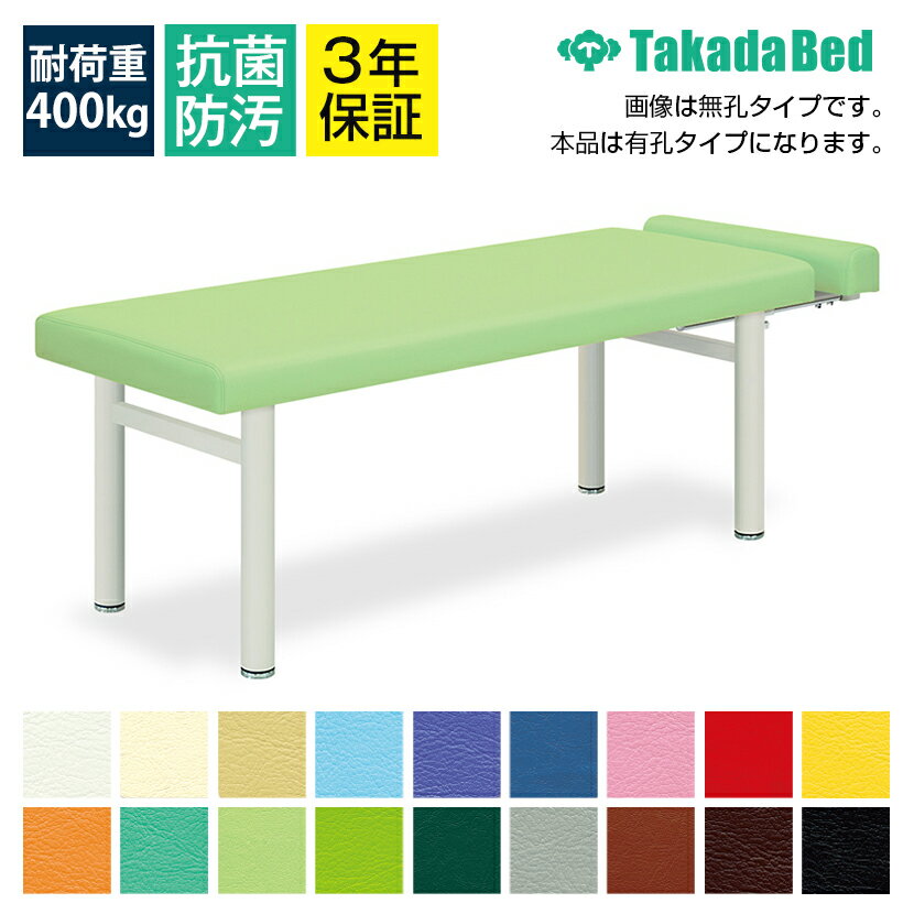 ◇サイズ選択有◇マッサージ整体治療施術ベッド【マルチ機能付】有孔H型DXマルチベッド TB-587U【全18色..