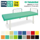 ◇サイズ選択有◇マッサージ整体治療施術ベッド【F型ガード付】有孔4面F型DXベッド TB-597U【全18色】マッサージベッド 施術用ベッド 施術ベッド エステ 医療用 整体 病院用 美容室 業務用