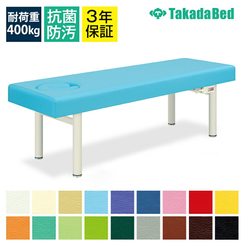 ◇サイズ選択有◇マッサージ整体治療施術ベッド【埋込式マット付】【温熱シート内蔵】オメガ式アイホット..