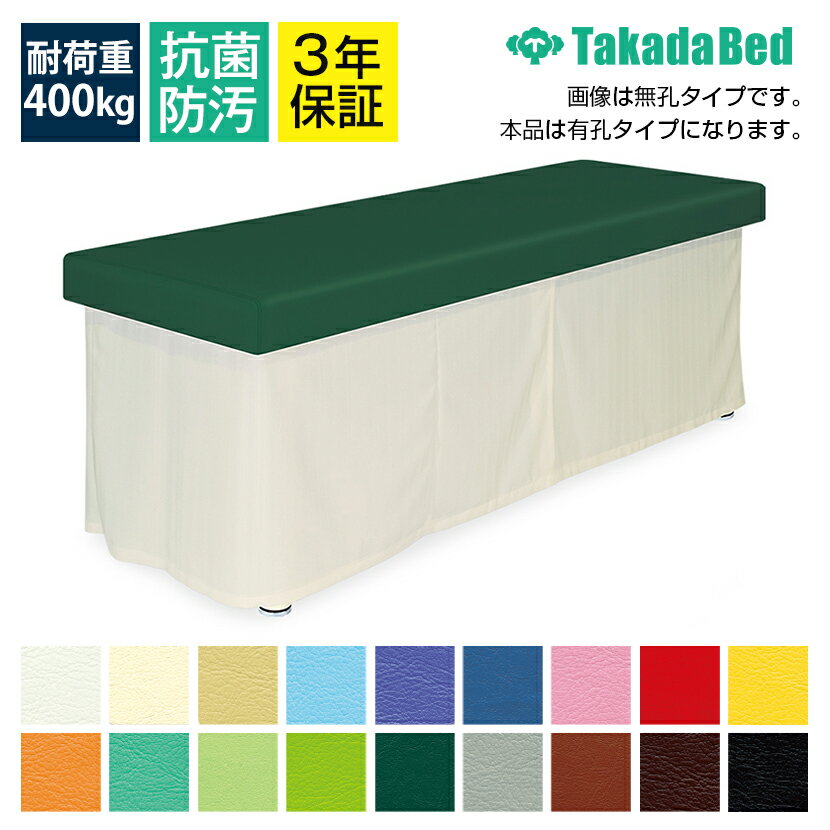 ◇サイズ選択有◇マッサージ整体治療施術ベッド【カーテン・レザー棚付】有孔DXセラピ(棚付き) TB-701U【..