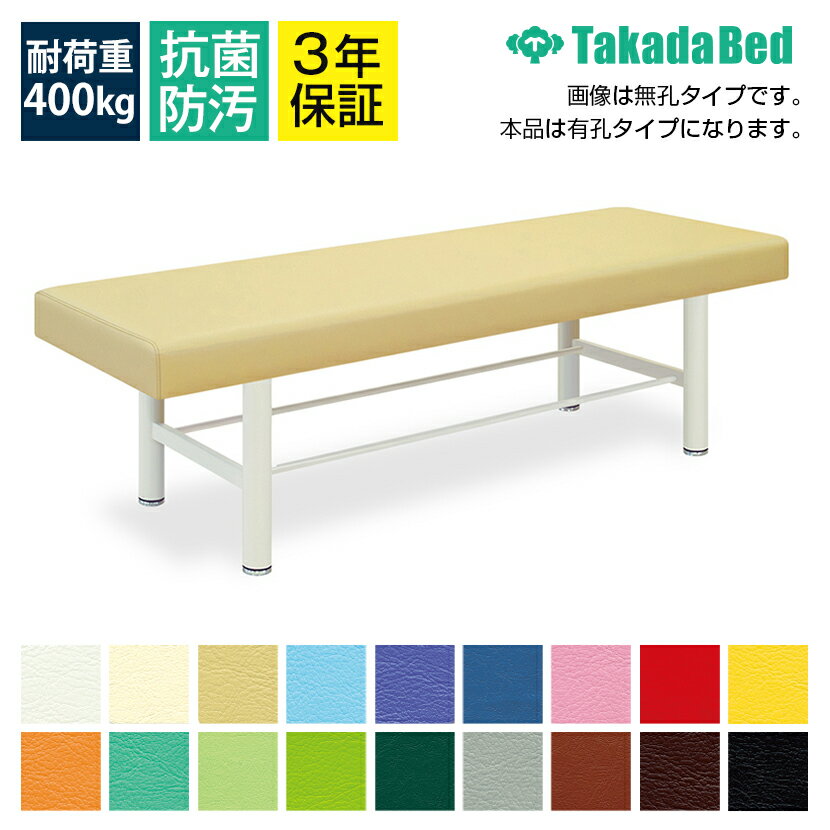 ◇サイズ選択有◇マッサージ整体治療施術ベッド【棚ハリ付】有孔DXベッド-2 TB-908U-2【全18色】収納付き マッサージベッド 施術用ベッド 施術ベッド エステ 医療用 整体 病院用 美容室 業務用