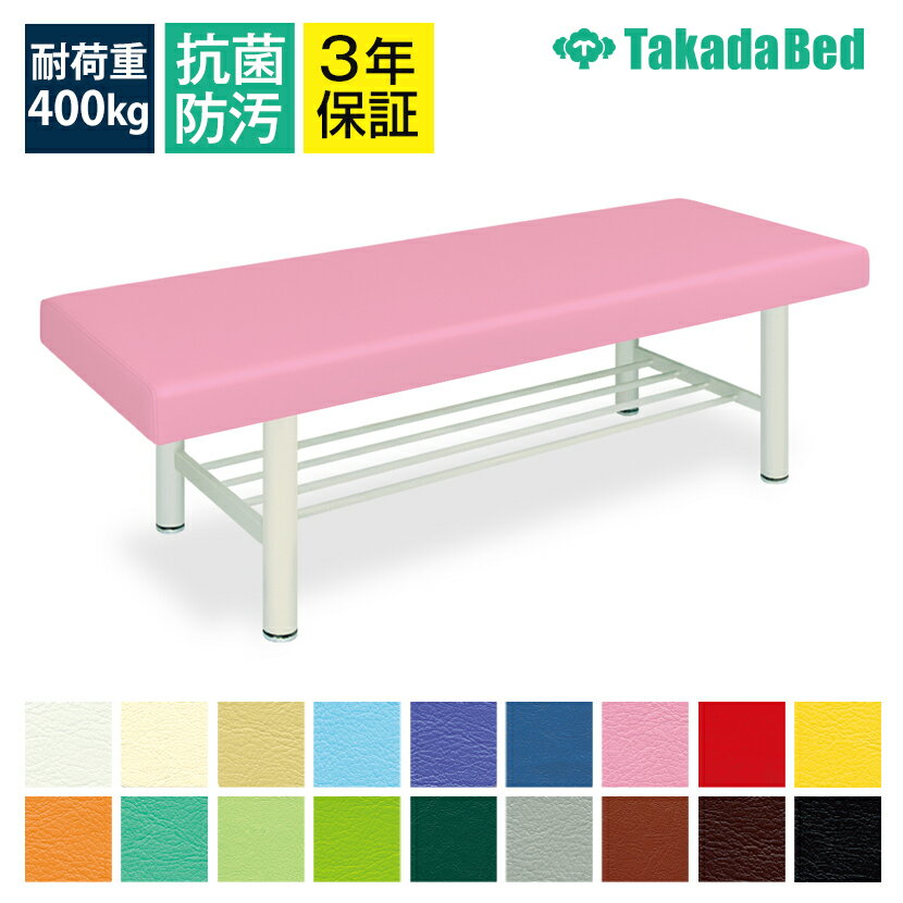 ◇サイズ選択有◇マッサージ整体治療施術ベッド【棚ハリ付】有孔DXベッド-4 TB-908U-4【全18色】収納付き..